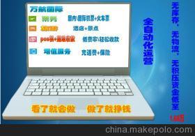 供应小资金创业咨询 河北万航商旅服务详解