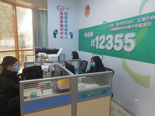 同心抗疫，共克时艰 昆明12355青少年抗疫心理咨询服务热线持续守护