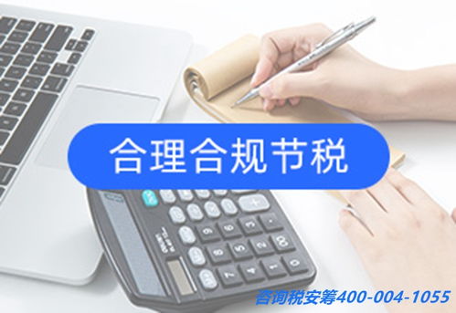 信息咨询服务业企业所得税筹划 合规节税与风险防范之道